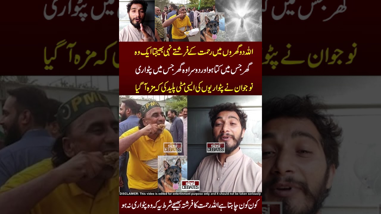 Allah Rahmat Ka Farishta Nhi Behjta  Jaha Patwari Hu 🤣😥🖐 #funnymemes #shorts #viral #news #funny