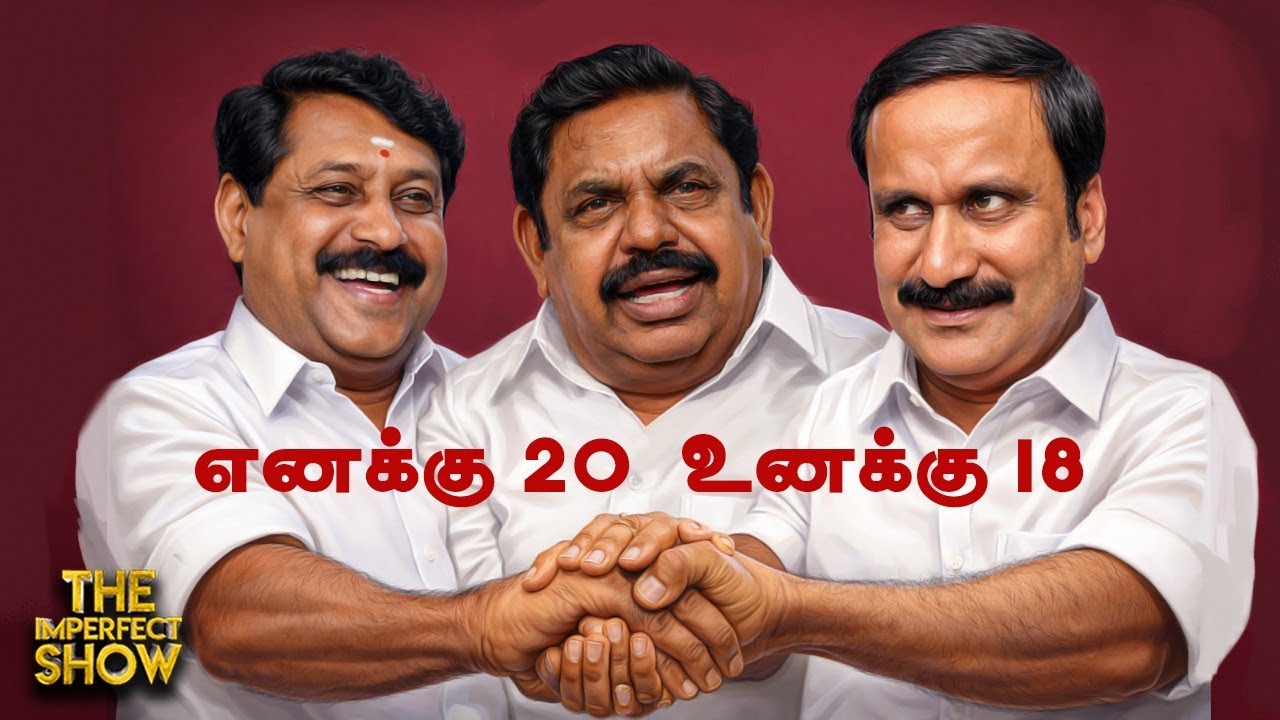 அமமுக: 7; BJP: ?! - பரபர NDA Seat Sharing | TVK கூட்டணியை தடுக்கும் பாஜக - Sengottaiyan | Ajit Pawar