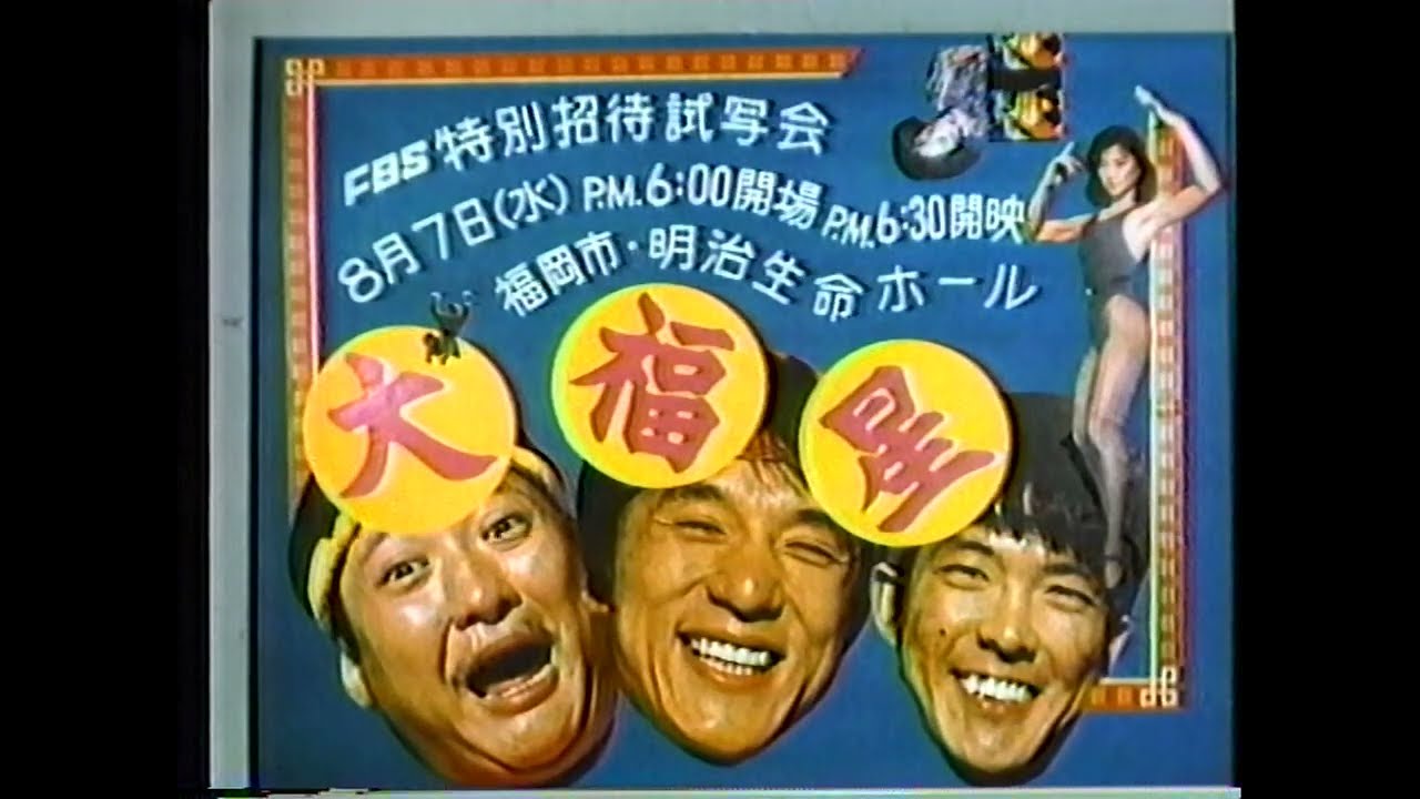 【懐かCM】FBS放送版『アフリカ物語』より (1985年7月頃)