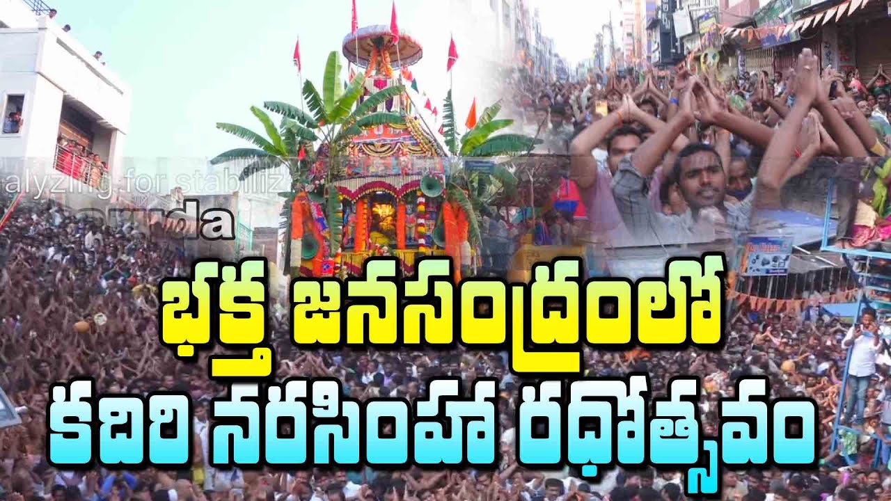 KadiriNarasimha Swami Radosthavam 2022||kadiri narasimha swamy Theru 2022|| GARUDA