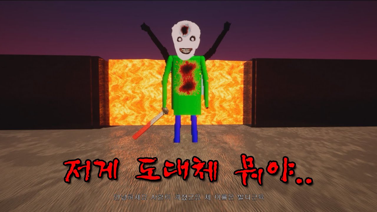 진짜 개무서운 김근육 팬게임을 해보자
