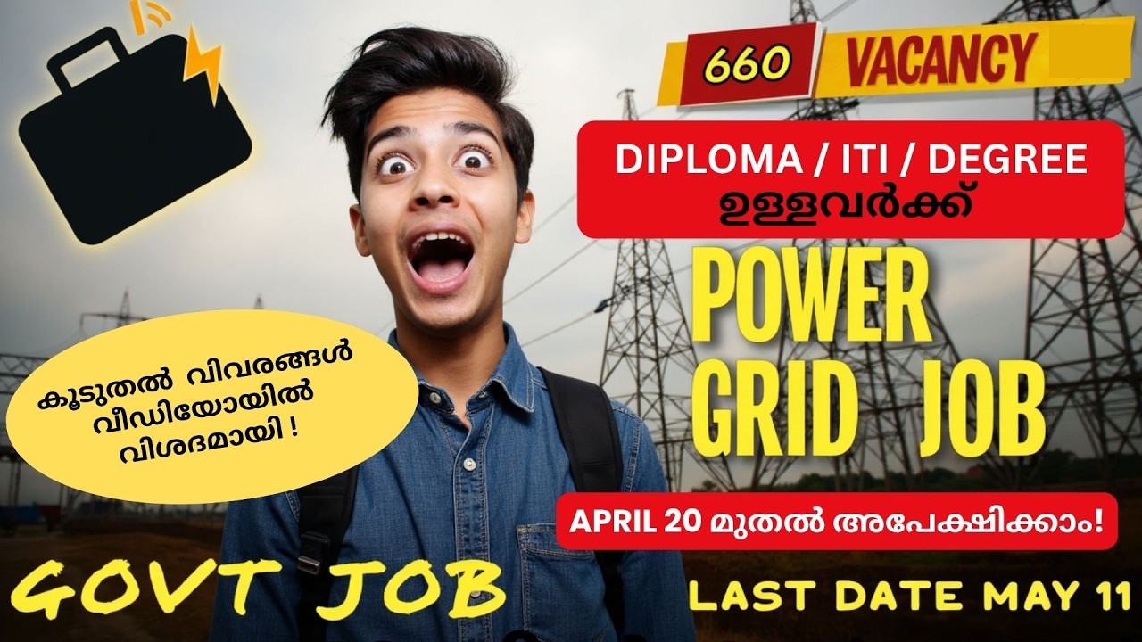 Power Grid Recruitment 2026 🔥 660 Vacancies | Govt Job | Apply Now