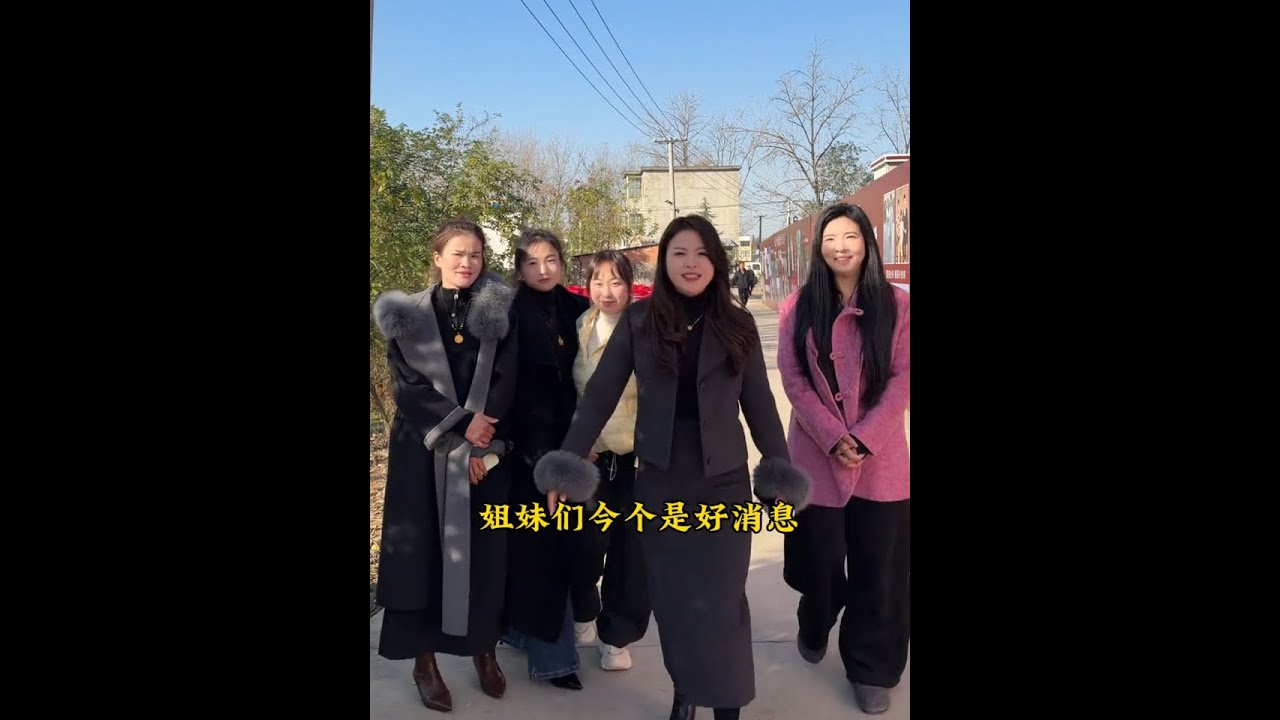 从网络照进了现实 奔现了姐妹们 欢迎来到八家庙#网络奔现 #vlog日常 #纪录美好生活 #正能量 #来自五湖四海的兄弟姐妹