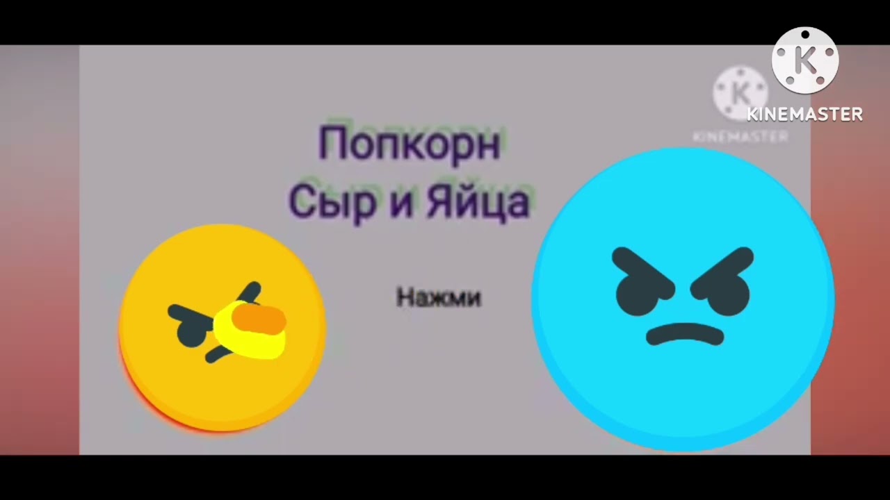 Смайлсити 1 сезон 1 серия картофель натворил кинотеатр (5.8.2024)