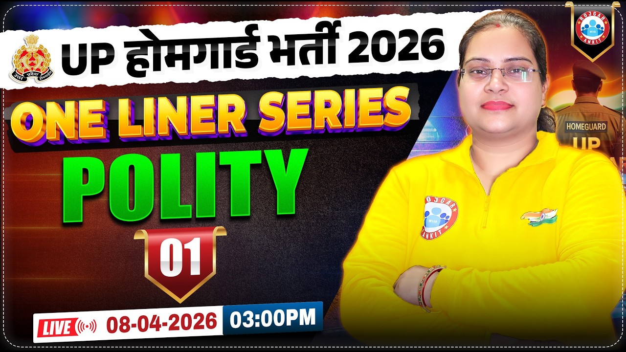 UP Home Guard Polity Class | Polity Home Guard | UP Police Home Guard Polity Class 01