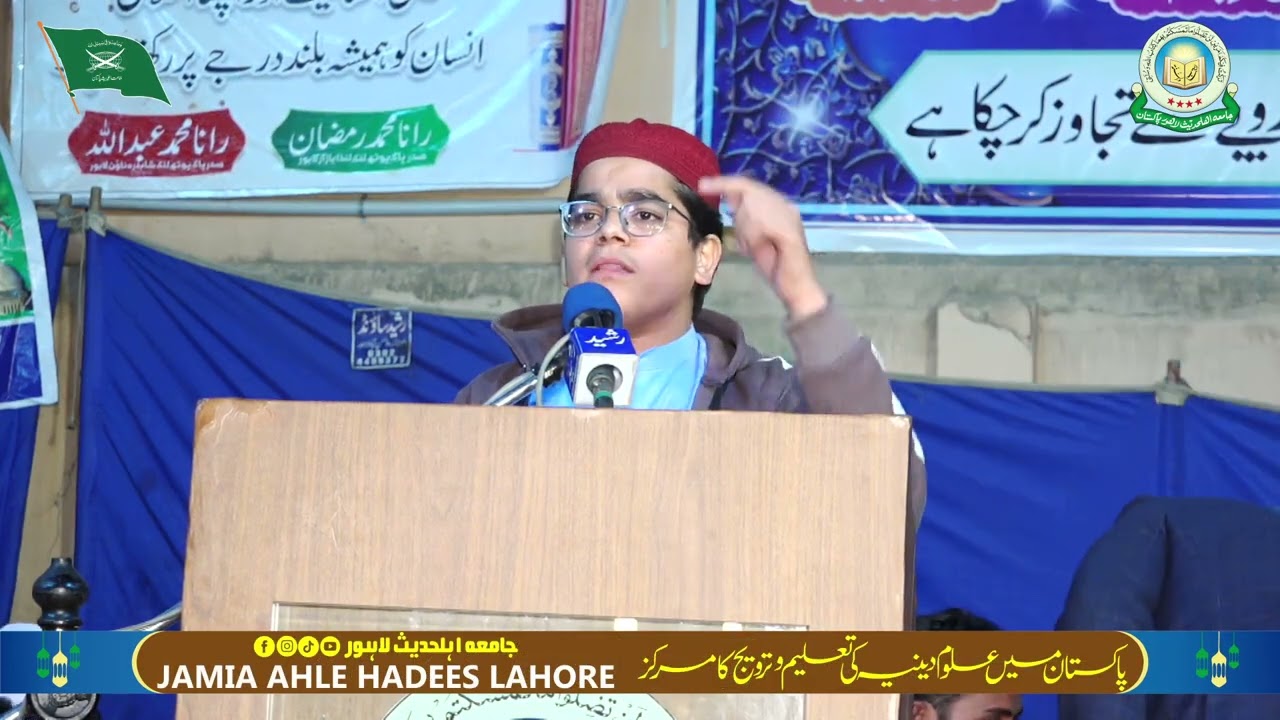 خطاب شان صحابہ رضی اللہ || عظمت صحابہ و اہل بیت کانفرنس || حافظ عبدالباسط روپڑی