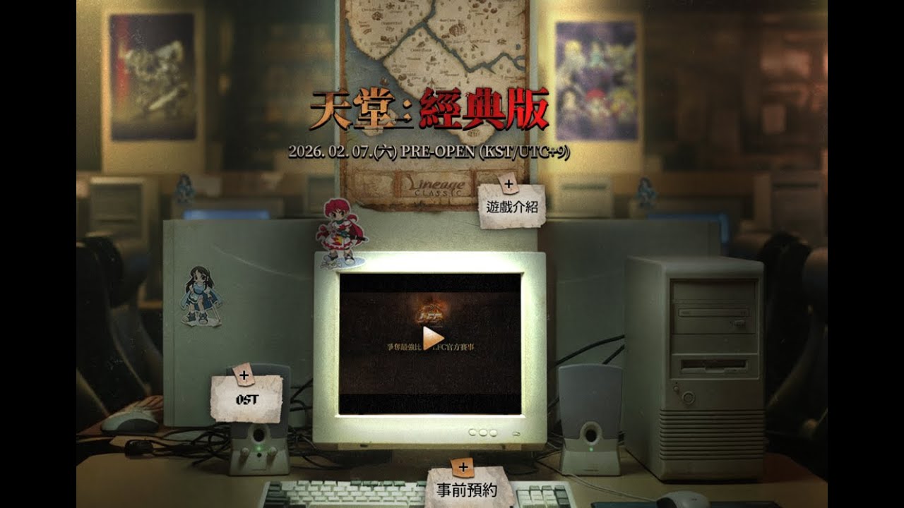 天堂經典版，累積收益18300，深夜開台中，破妖+6十字揮舞中