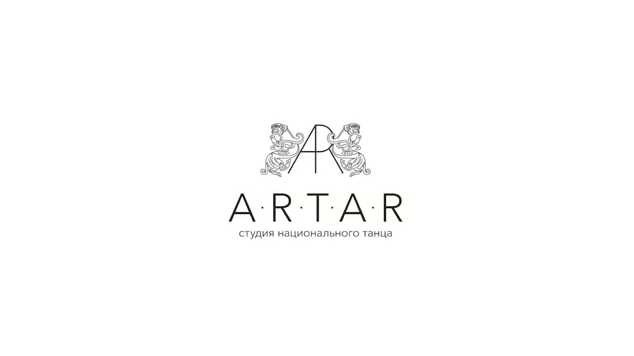 Ансамбль Артар «Крылатая любовь»