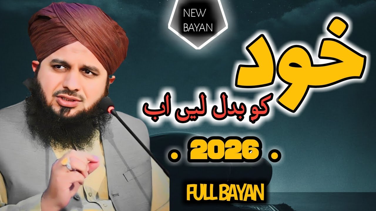 Change Yourself, Not the Year | Powerful Islamic Bayan 2026 | Full Bayan