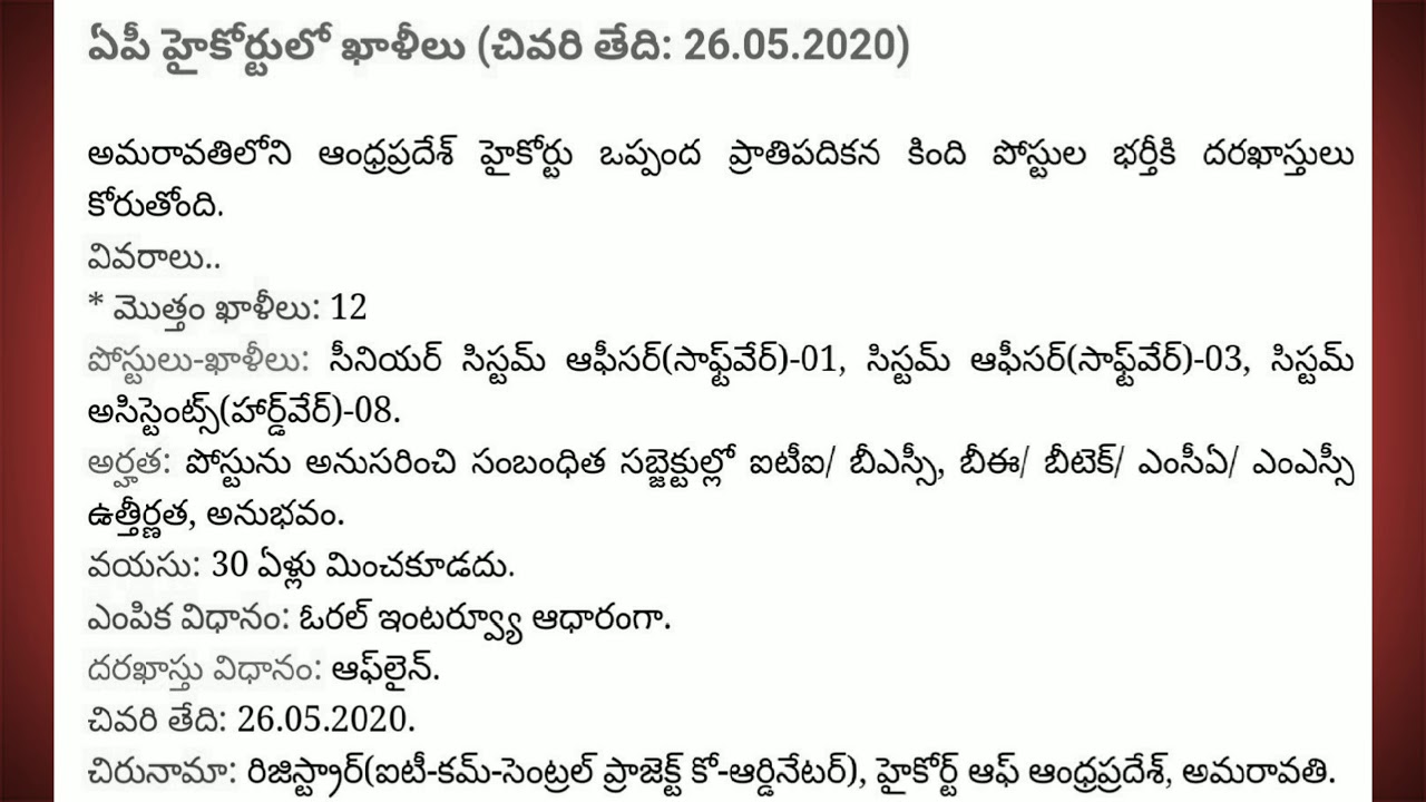 #jobupdates,#apjobs,#aphighcourtjobs,#localjobs,#vijayawadajobs,AP Highcourt and apdme jobs...