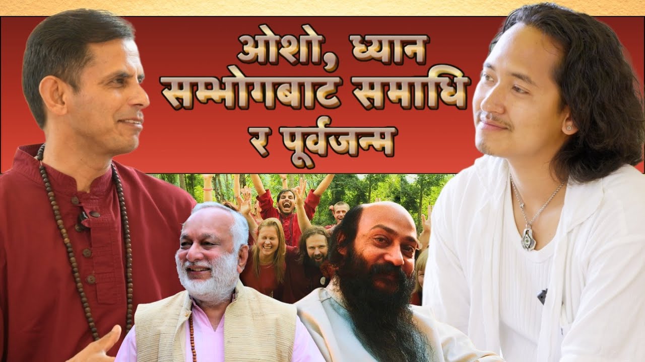 Osho's Meditation Techniques, Past Life Secrets and Karma ft. Swami Anand Arhat | Sarva Rahasya