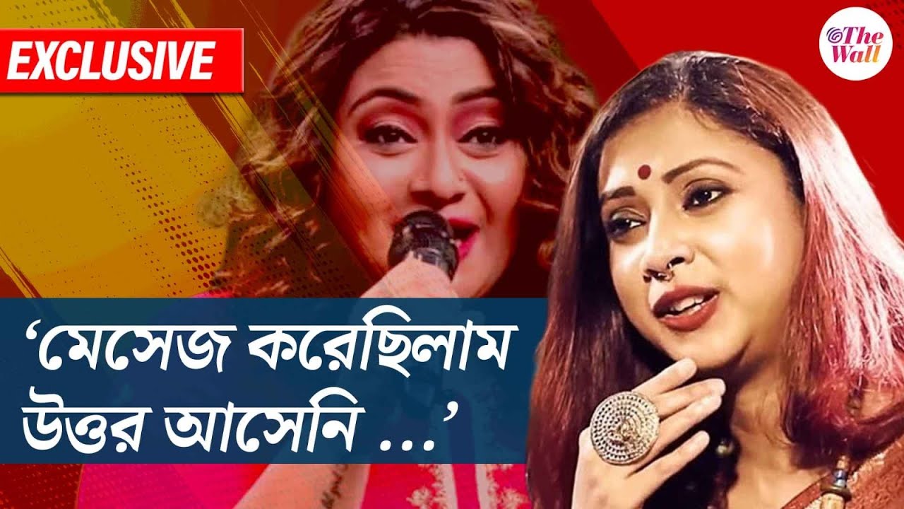 Poushali Banerjee | Bangla Folk Song | ভয় করে, কিছু হলেই যদি ফেসবুক লাইভ করে: পৌষালী