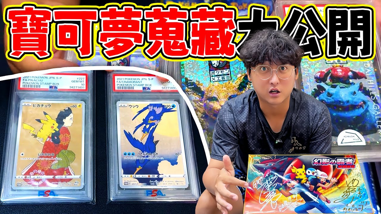 【Gen開包】 樂群的寶可夢卡蒐藏公開 小智本人的簽名太狂了吧 你的第一張SAR是什麼卡？ #寶可夢 #ptcg #pokemon #Pok&eacute;mon #ポケモンカード #포켓몬스터
