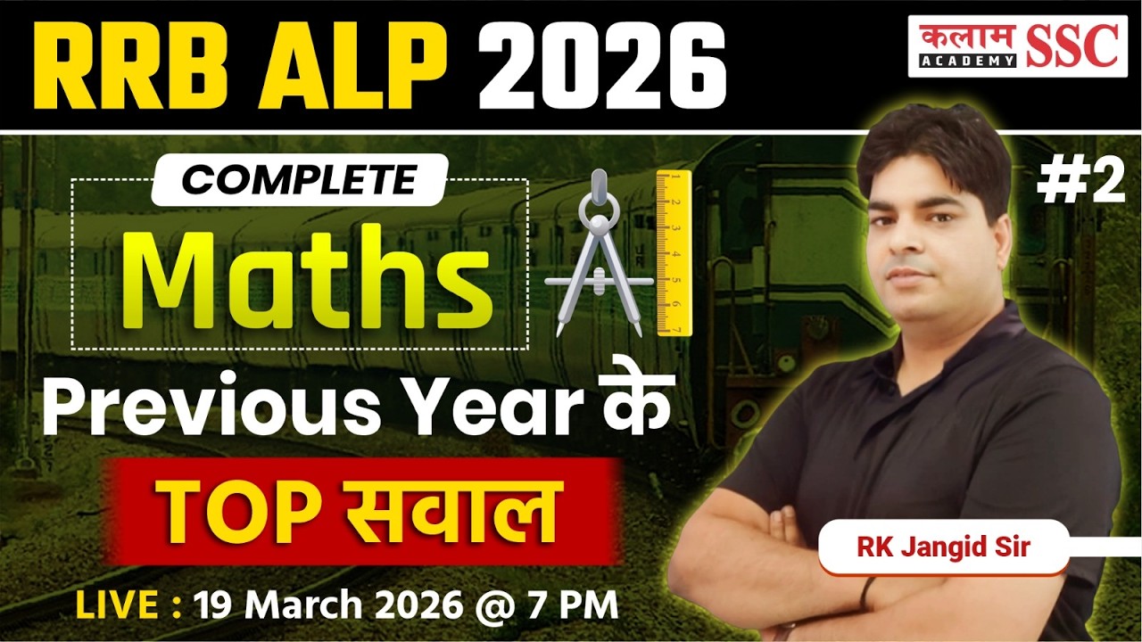 RRB ALP 2026 Maths | Previous Year Top Questions | Most Important PYQ by RK Sir