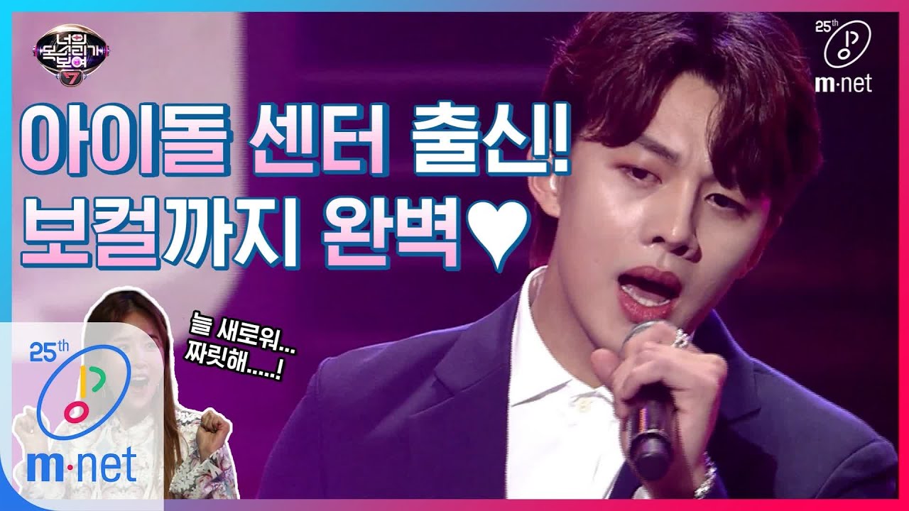 [ENG sub] I can see your voice 7 [9회] 쌍따봉 듀엣 무대! 노사연&노사봉 그리고 전직 아이돌 미스터미스터의 메보(한지현)의 '만남' 200313