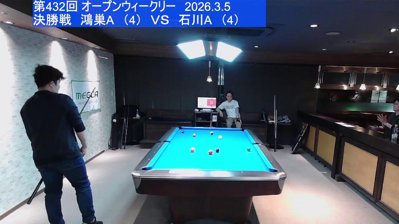 オープンウィークリー（第432回） 2026.3.5.決勝戦