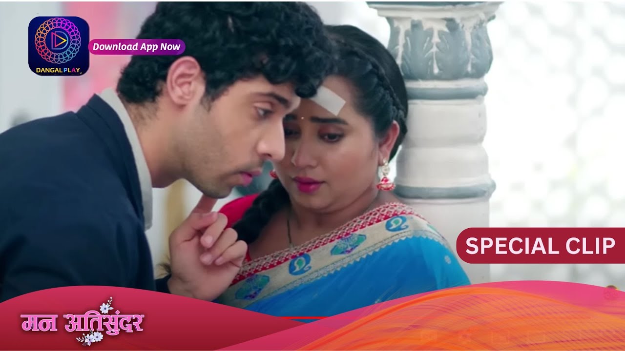 Mann Ati Sundar | 24 June 2024 | Special Clip | Dangal TV