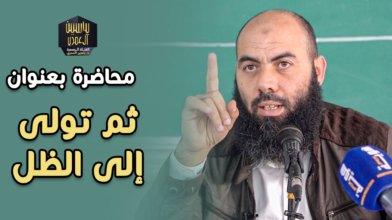 محاضرة بعنوان 