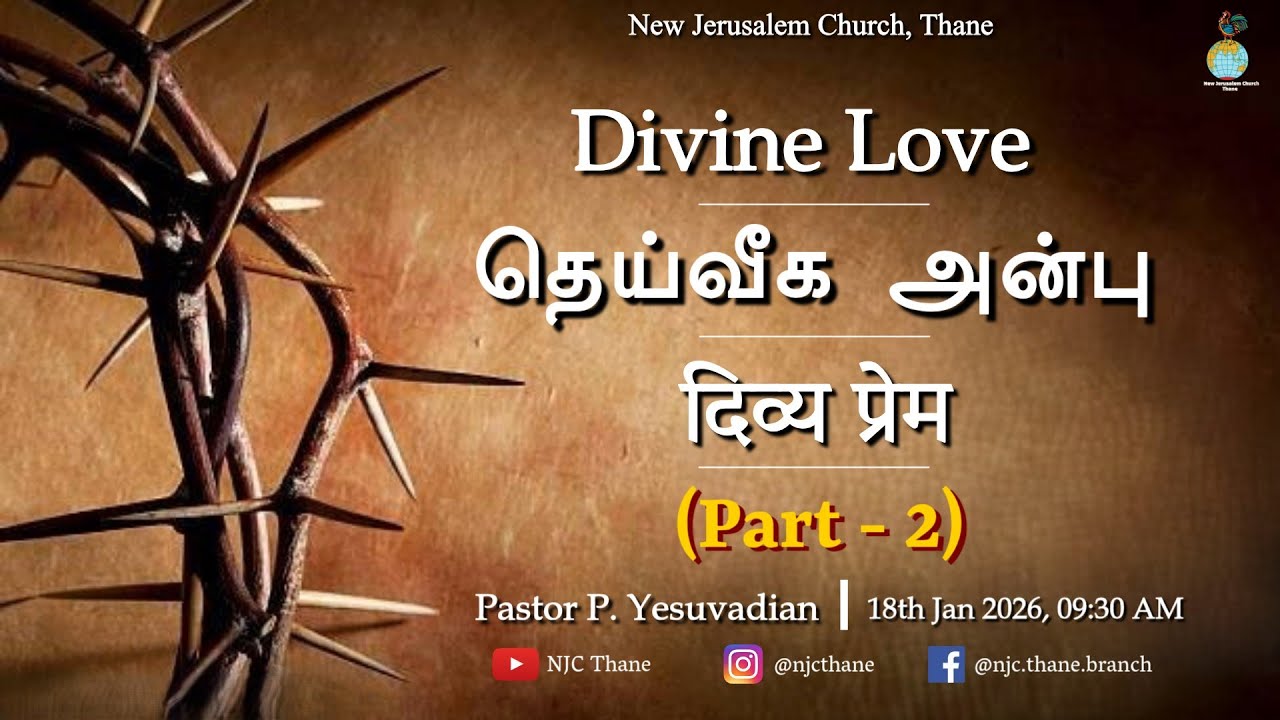 Divine Love / தெய்வீக அன்பு / दिव्य प्रेम - Part 2 - 18th Jan 2026 | Pst. Yesuvadian, NJC Thane