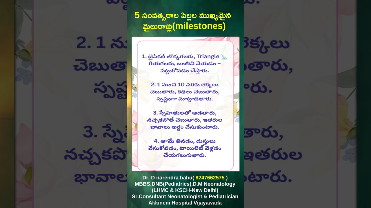 milestones 5 years / kids | health tips | pediatrician | akkineni hospital | Dr DNB
