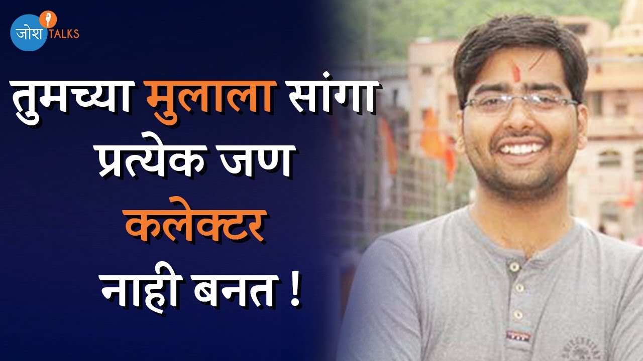 यशासाठी Failure गरजेचं असतं | MPSC Topper | Ramdas Daund | Josh Talks Marathi