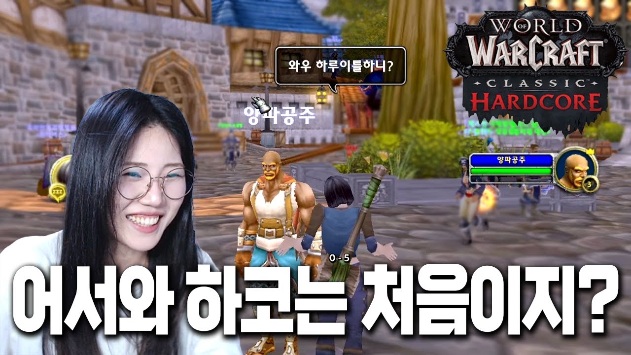 와우 하드코어 | 영업왕 노치프 (feat. 실친)
