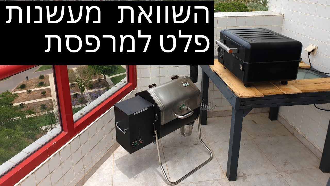 השוואת מעשנות פלט למרפסת | ריינג'ר לעומת דייבי קרוקט