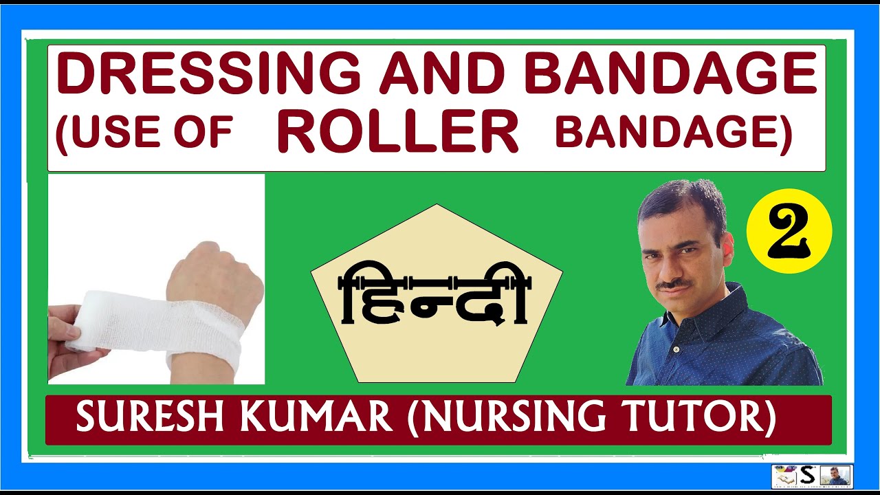 आसान तरीके से BANDAGING प्रक्रिया | DRESSING AND BANDAGING 2 Roller bandage HINDI