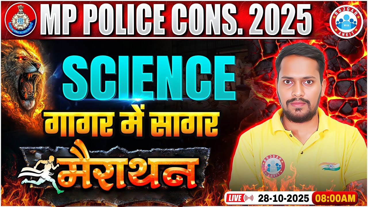 MP Police Science Marathon Class 2025 | MP Police Science गागर में सागर | Science By Rahul Sir