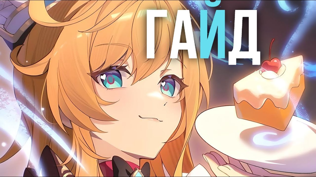 ОНА ЛУЧШЕЕ ЧТО Я ВИДЕЛ! - Эскофье | МЕТА ГАЙД Ver.5.6