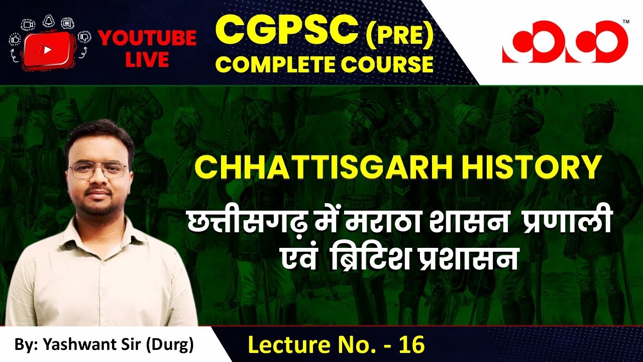 Lecture-16#  छत्तीसगढ़ में मराठा शासन प्रणाली एवं ब्रिटिश प्रशासन | CG History | CGPSC Pre Live