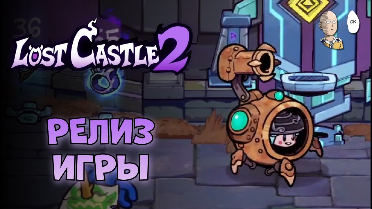 РЕЛИЗ хорошего битемап рогалика! Вспоминаем игру. | Lost Castle 2 #6