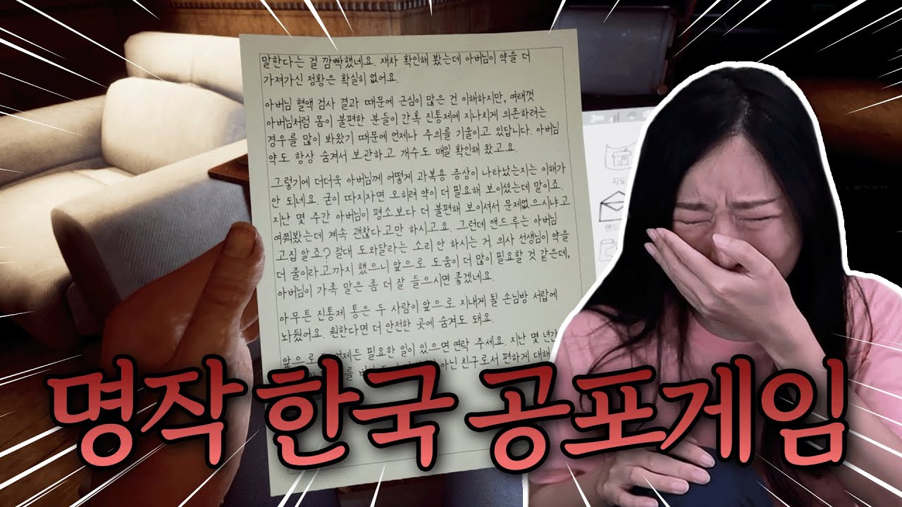국산 신작 공겜 러브샘 후속작 버나드쏜의 편지 넘모 갓겜이라 풀버전 ㅠㅠ