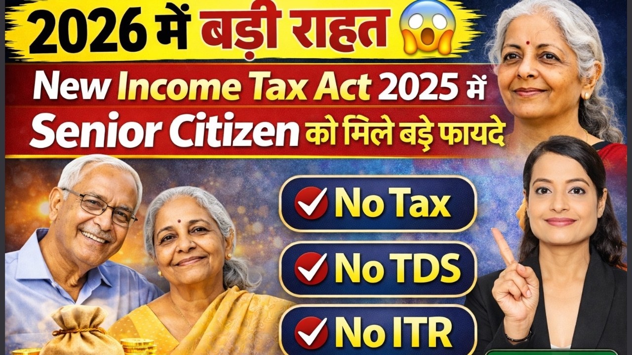 Senior Citizens BIG Relief in 2026 😱 No Tax, No TDS, No ITR? | Senior citizens tax benefits 2026