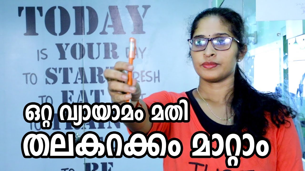 ബാലൻസ് തെറ്റാറുണ്ടോ ?