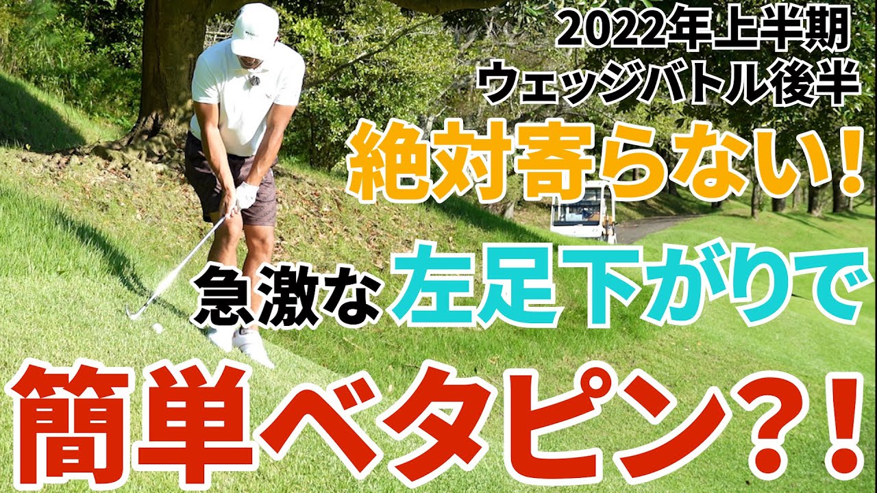 ◯◯を使えば、誰でも出来ます！魔法のようなアプローチ！！【日本一詳しいウェッジ試打動画】【アプローチの神＝伊澤秀憲】
