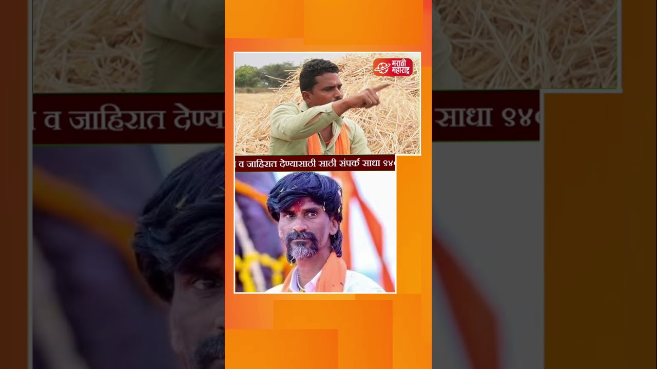 Manoj jarange यांची उलटी गीनती सुरू झाली आहे | Amol khune | Marathi Maharashtra News