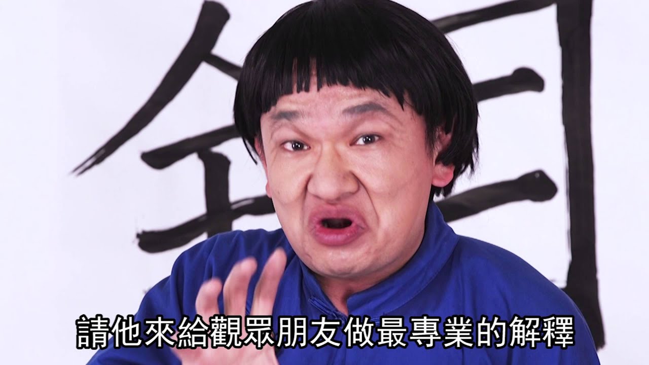 蘋果動行銷_鉬元素_En-jin袂輪轉，愛用鉬元素