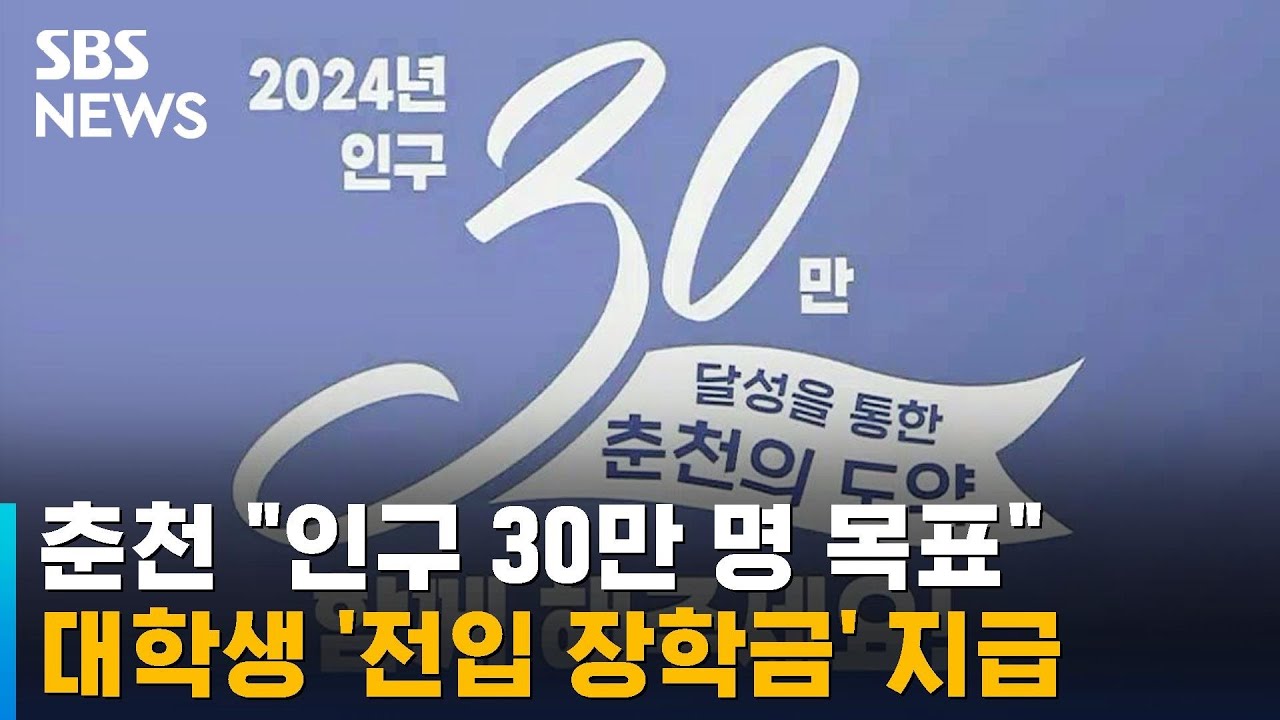 춘천 