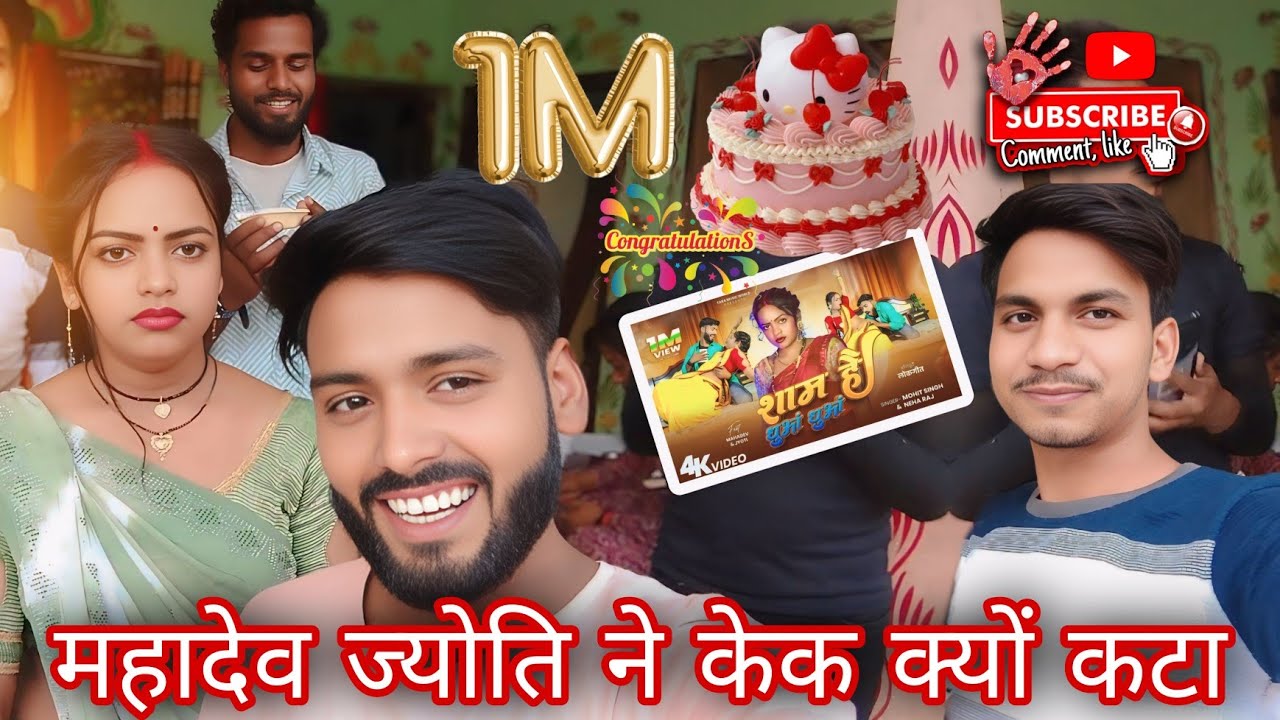 महादेव ज्योति विष्णुराज भाई के बारे में क्या बोले #manojeditorup58 #vishnurajfun #manojeditorup58