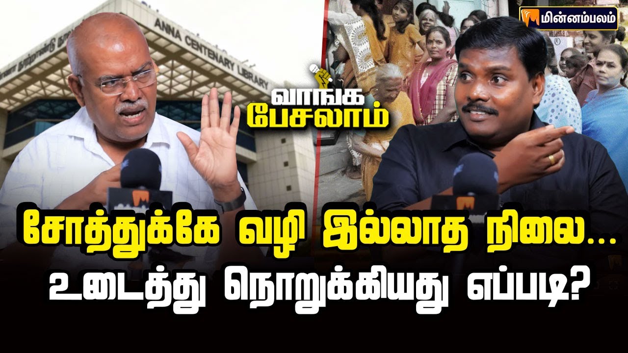 ரோட்ல போறவன் உள்ள வருவானா? அதிர்ச்சியான அமைச்சர்! | Jeyaranjan Interview | Lyricist Yugabharathi
