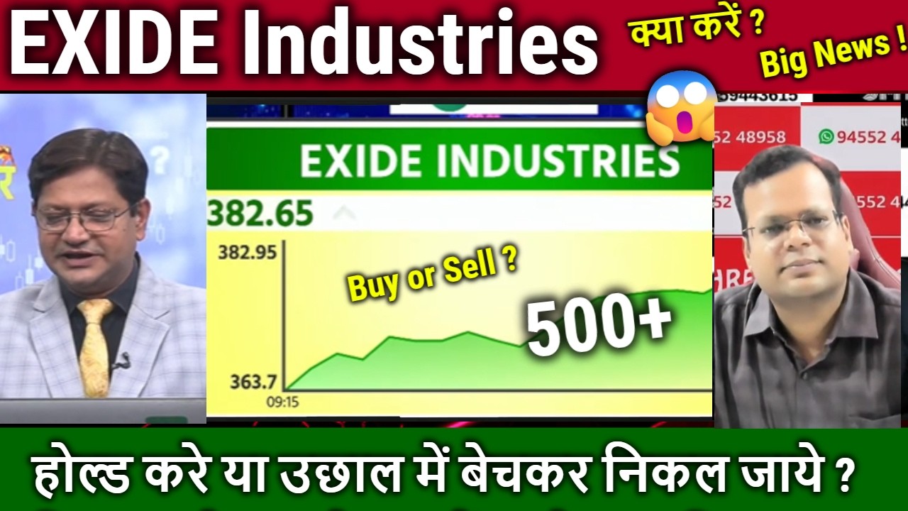 EXIDE Industries share latest news,Buy or not? exide ind stock analysis,exide Results,target 2030