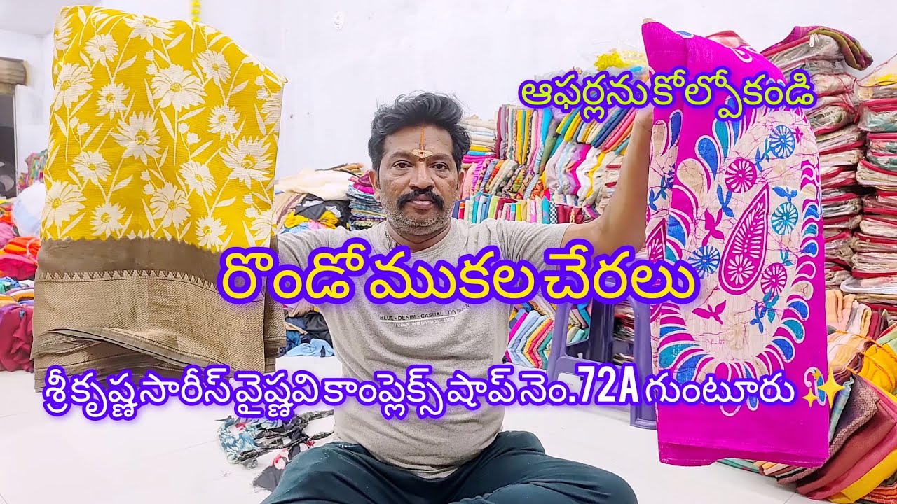 Rondo mukala cheralu srikrishnasarees vaishnavi complex shop no.72a guntur ✨️ 