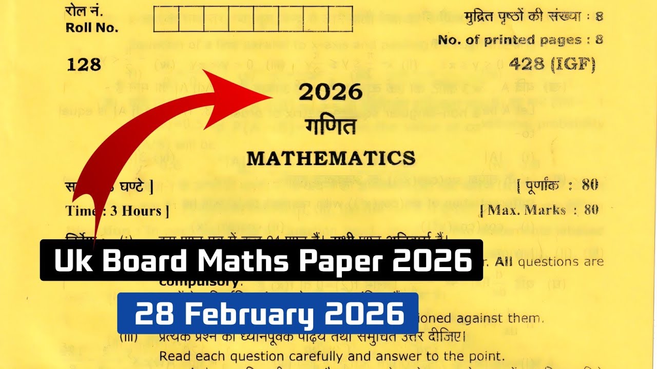 Uttarakhand Board Exam 2026 Class 12 Maths Paper 2026 💀 Uk Board 2026 🔥 Viral paper 