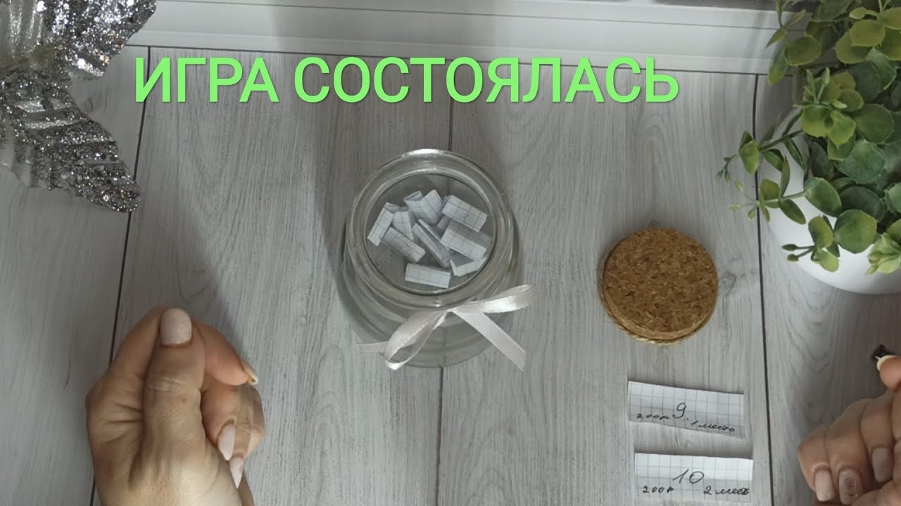 Розыгрыш донатов на дзен состоялся//Победители определены//Желающие могут поддержать мой Бюджет 
