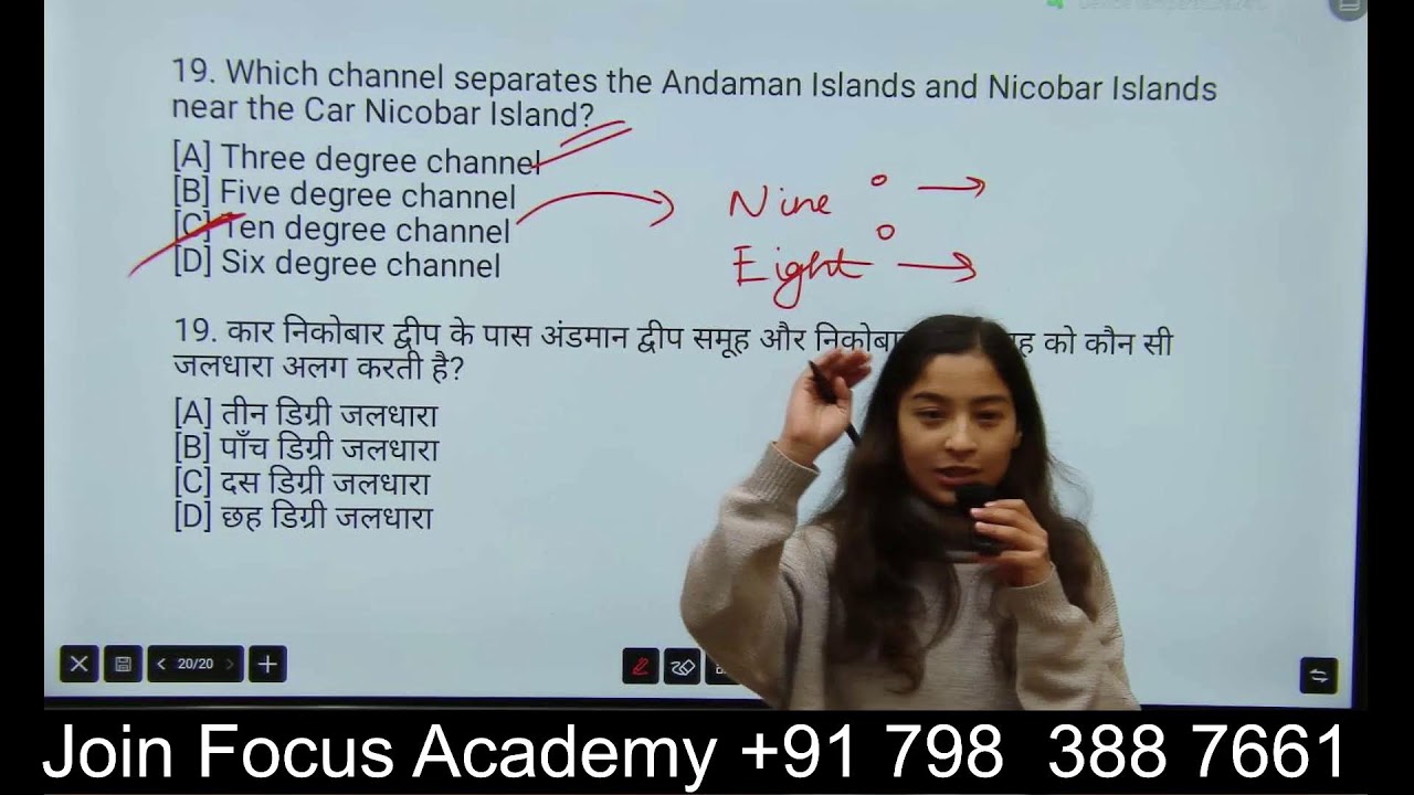 20-20 MCQ Series 