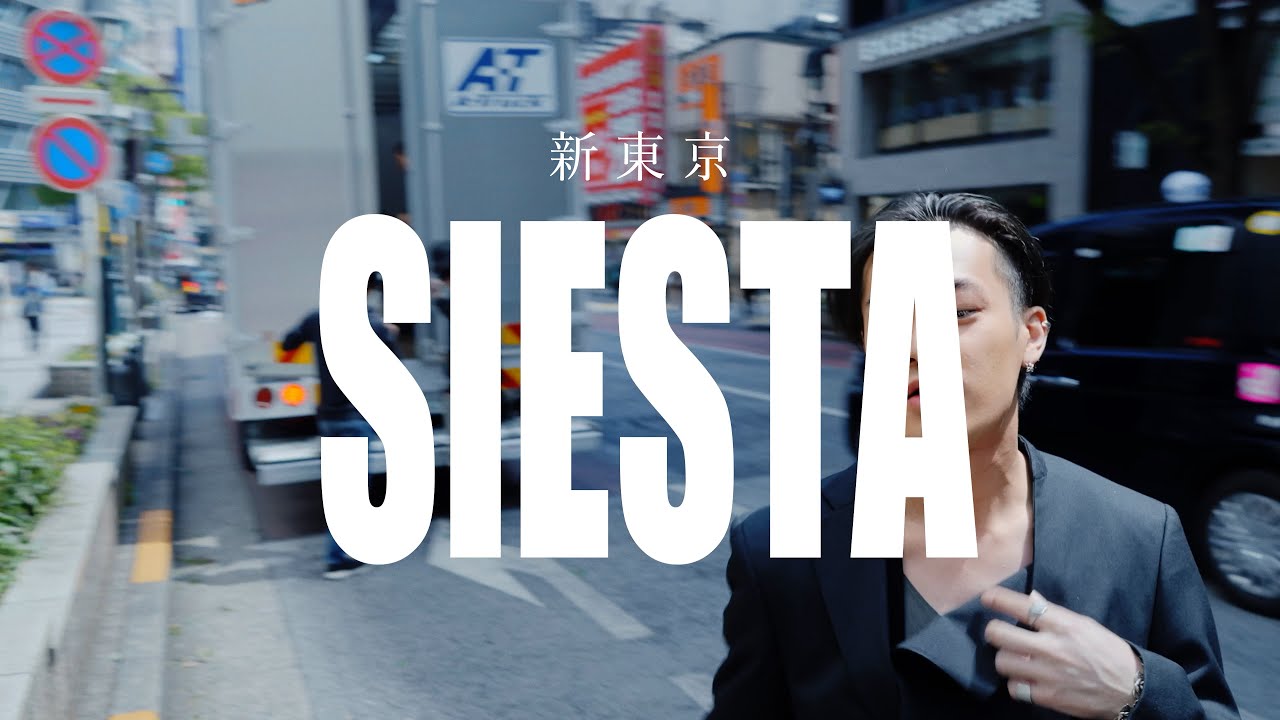 新東京 - シエスタ (Official Music Video)