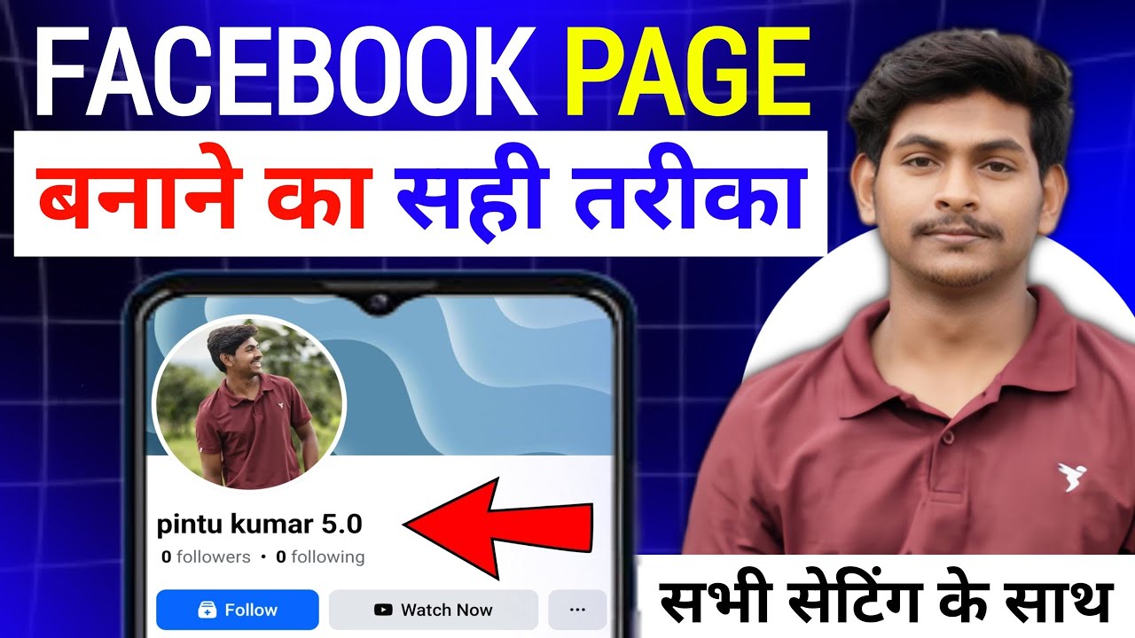 Day-6 | Facebook Page Kaise Banaye | Facebook Page Kaise Banaye 2026 | How To Create Facebook Page