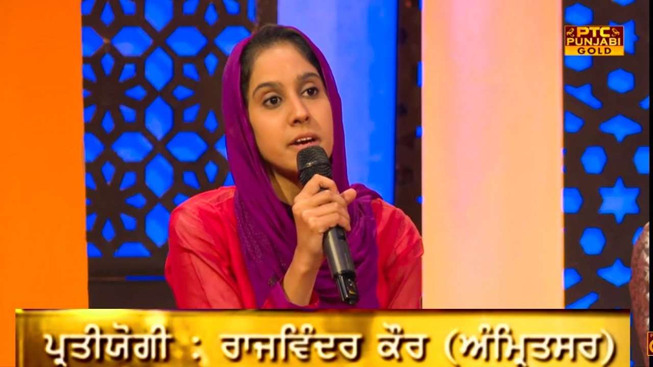 Rajwinder kaur Sa re ga ma pa Gavoh sachi Bani Winner Grand Finale Ptc Punjabi Raag GUJRI