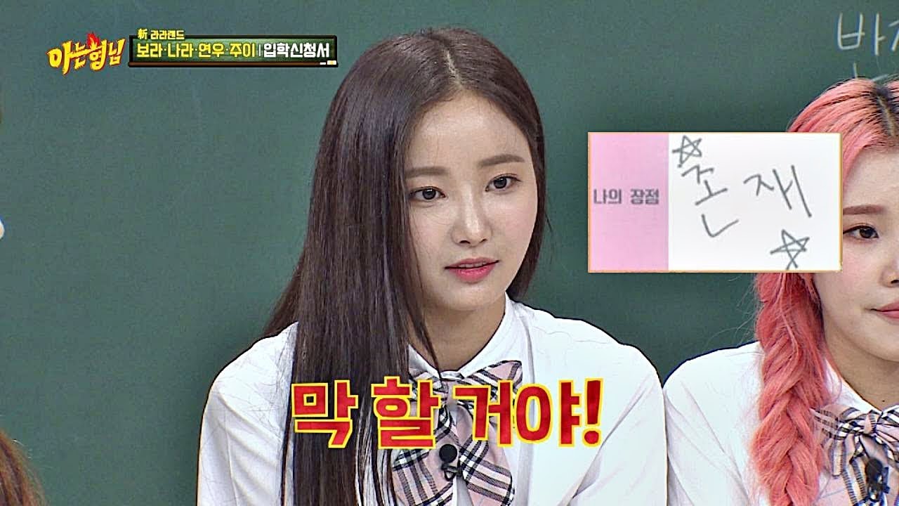 존재감 숨겼던 모모랜드 연우(MOMOLAND YeonWoo), 선전포고 